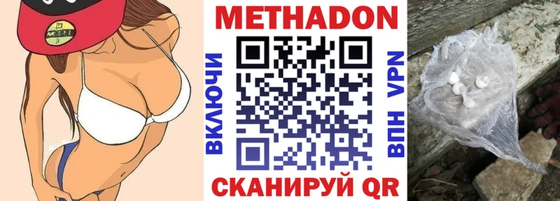 МЕТАДОН кристалл  MEGA сайт  Красногорск  как найти закладки 